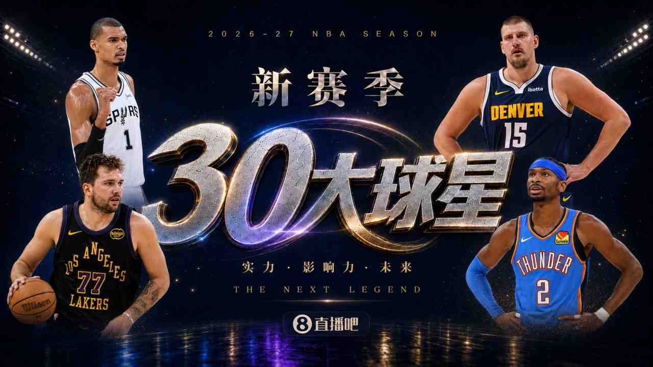 掘金vs爵士在线观看_掘金vs爵士高清观看_掘金vs爵士免费观看